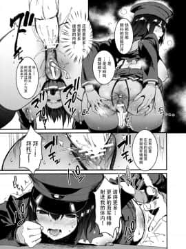 (C90) [合衆国ネタメコル (ねこめたる)] 我アキツ丸ニ海軍精神ヲ注入ス (艦隊これくしょん -艦これ-) [中国翻訳]_17