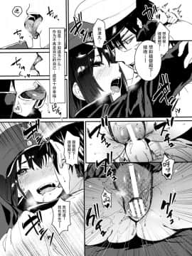 (C90) [合衆国ネタメコル (ねこめたる)] 我アキツ丸ニ海軍精神ヲ注入ス (艦隊これくしょん -艦これ-) [中国翻訳]_19