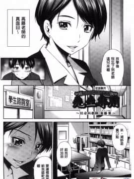 [風的工房][左橋レンヤ] 女教師の不文律 女教師的不文律_033