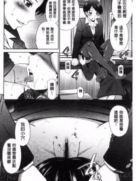 [風的工房][左橋レンヤ] 女教師の不文律 女教師的不文律_035