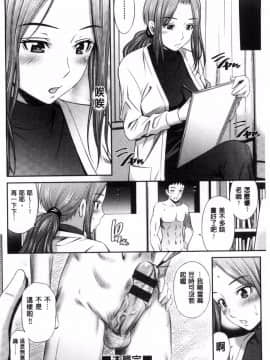 [風的工房][左橋レンヤ] 女教師の不文律 女教師的不文律_105
