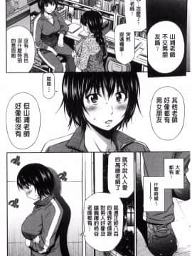 [風的工房][左橋レンヤ] 女教師の不文律 女教師的不文律_107