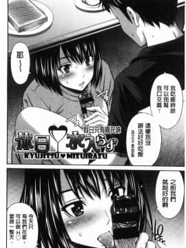 [風的工房][左橋レンヤ] 女教師の不文律 女教師的不文律_175