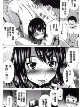 [風的工房][左橋レンヤ] 女教師の不文律 女教師的不文律_197