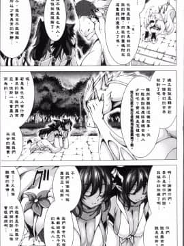[4K掃圖組][アンソロジー]  別冊コミックアンリアル 転生したらHな魔物だった件_007