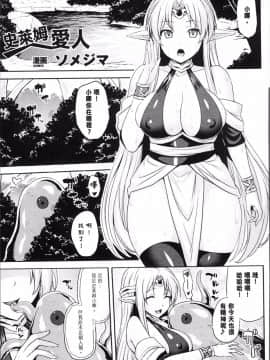 [4K掃圖組][アンソロジー]  別冊コミックアンリアル 転生したらHな魔物だった件_025