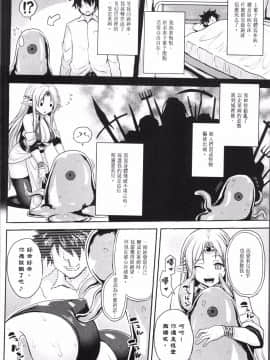 [4K掃圖組][アンソロジー]  別冊コミックアンリアル 転生したらHな魔物だった件_026