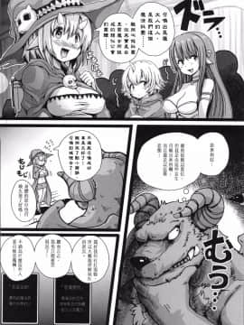 [4K掃圖組][アンソロジー]  別冊コミックアンリアル 転生したらHな魔物だった件_044