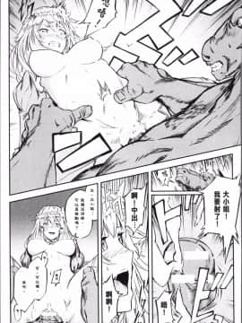 [4K掃圖組][アンソロジー]  別冊コミックアンリアル 転生したらHな魔物だった件_065