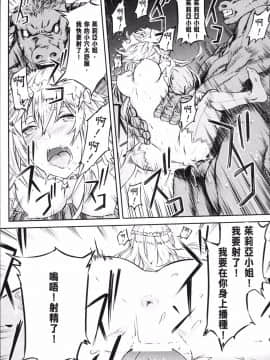 [4K掃圖組][アンソロジー]  別冊コミックアンリアル 転生したらHな魔物だった件_069