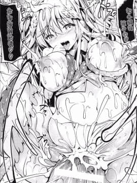 [4K掃圖組][アンソロジー]  別冊コミックアンリアル 転生したらHな魔物だった件_105