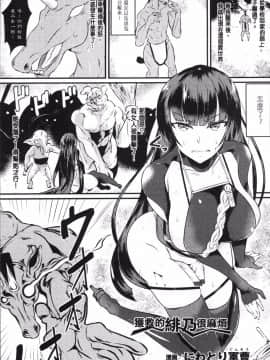 [4K掃圖組][アンソロジー]  別冊コミックアンリアル 転生したらHな魔物だった件_109