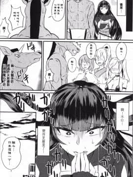 [4K掃圖組][アンソロジー]  別冊コミックアンリアル 転生したらHな魔物だった件_126