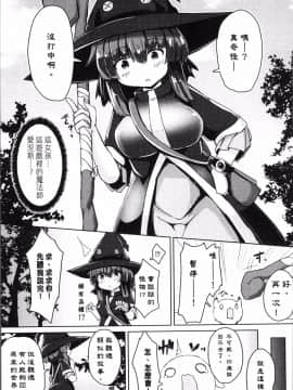[4K掃圖組][アンソロジー]  別冊コミックアンリアル 転生したらHな魔物だった件_129