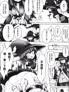 [4K掃圖組][アンソロジー]  別冊コミックアンリアル 転生したらHな魔物だった件_130