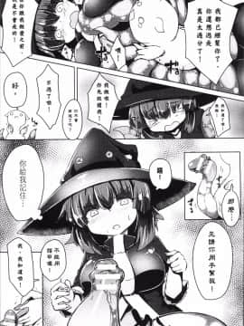 [4K掃圖組][アンソロジー]  別冊コミックアンリアル 転生したらHな魔物だった件_131