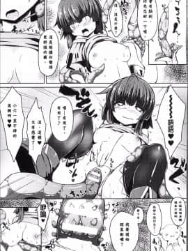 [4K掃圖組][アンソロジー]  別冊コミックアンリアル 転生したらHな魔物だった件_139