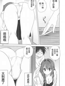 [无毒汉化组] (C91) [みたらし倶楽部 (みたらし侯成)] 秋子さんといっしょ 19 (カノン)_006