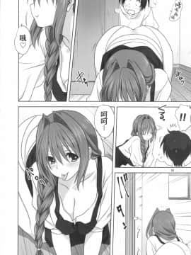 [无毒汉化组] (C91) [みたらし倶楽部 (みたらし侯成)] 秋子さんといっしょ 19 (カノン)_007