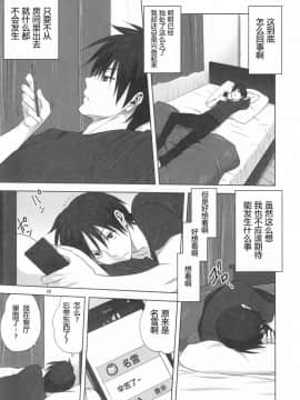 [无毒汉化组] (C91) [みたらし倶楽部 (みたらし侯成)] 秋子さんといっしょ 19 (カノン)_008