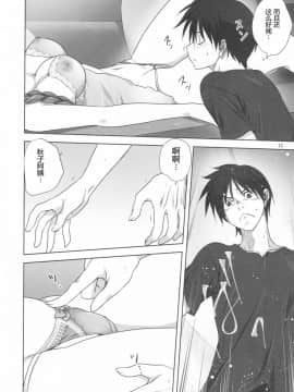 [无毒汉化组] (C91) [みたらし倶楽部 (みたらし侯成)] 秋子さんといっしょ 19 (カノン)_011