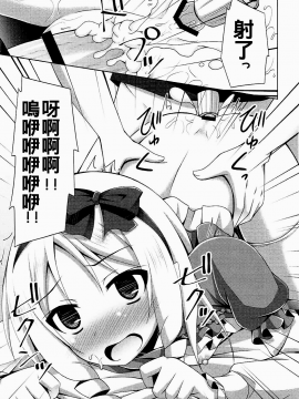 [oo君個人漢化](C92) [Imitation Moon (成海優)] エルフちゃんムラマサ先輩とえっちな生活 (エロマンガ先生)_019