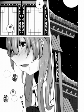 [oo君個人漢化](C91) [ラクチュコピクリン (桃色レタス)] 恋する比那名居 (東方Project)_003