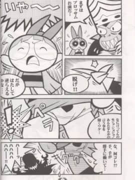 (C60) [ハヤト屋 (坂本ハヤト)] THE PUFF PUFF GIRLS (パワーパフガールズ)_03