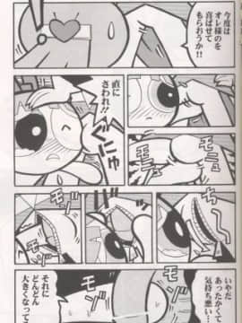 (C60) [ハヤト屋 (坂本ハヤト)] THE PUFF PUFF GIRLS (パワーパフガールズ)_10