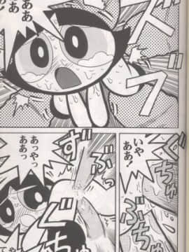 (C60) [ハヤト屋 (坂本ハヤト)] THE PUFF PUFF GIRLS (パワーパフガールズ)_26