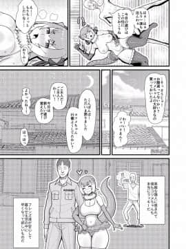 (こみトレ30) [tengohambre (すえゆう)] コツメちゃんあそぼう (けものフレンズ)_24