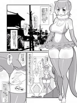 (こみトレ30) [tengohambre (すえゆう)] コツメちゃんあそぼう (けものフレンズ)_02