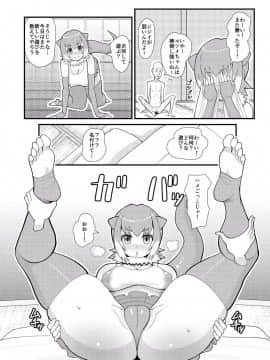 (こみトレ30) [tengohambre (すえゆう)] コツメちゃんあそぼう (けものフレンズ)_07