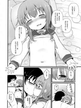 (C90) [めんてい処 (めんていやくな)] 司令官さんは本当に仕方のない人なのです (艦隊これくしょん -艦これ-) [中国翻訳]_12
