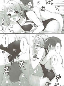 (C92) [すてうかの小屋 (相音うしお)] 渡辺曜先生の特別授業 (ラブライブ! サンシャイン!!) [中国翻訳]_10