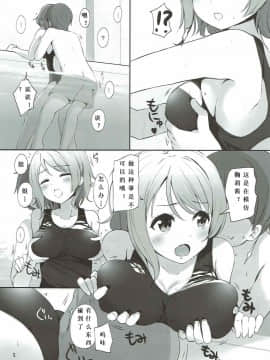 (C92) [すてうかの小屋 (相音うしお)] 渡辺曜先生の特別授業 (ラブライブ! サンシャイン!!) [中国翻訳]_05