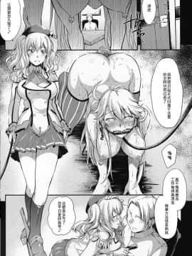 (C90) [怪奇日蝕 (綾野なおと)] 姦熟訓練 (艦隊これくしょん -艦これ-) [中国翻訳]_25