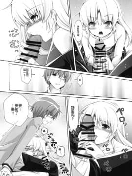 [黒猫亭 (チビのん☆)] 天使ちゃんマジペロペロ (Angel Beats!) [中国翻訳] [DL版]_18