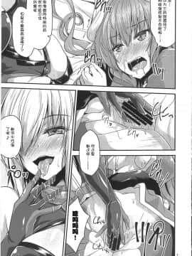 (蒼月祭24) [SeaFox (霧咲白狐)] 私のヘビ女がドスケベな後輩に調教されて公の場で脱皮する本 (FateGrand Order) [中国翻訳]_08
