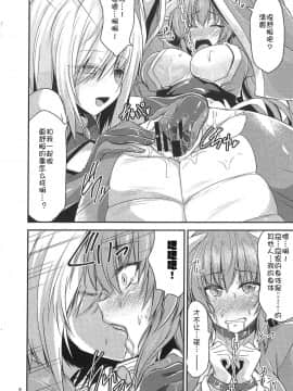 (蒼月祭24) [SeaFox (霧咲白狐)] 私のヘビ女がドスケベな後輩に調教されて公の場で脱皮する本 (FateGrand Order) [中国翻訳]_09