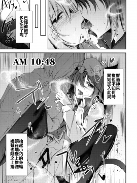[oo君個人漢化](C91) [みどりねこ (みどり)] マヨヒガスケジュール AM (東方Project)_029