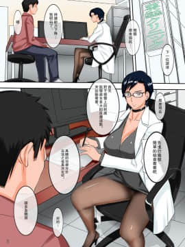 [瓜皮汉化] [Gぱんだ (御堂つかさ)] 痴女医葵ハルカの黒スト視姦療法 [DL版]_002