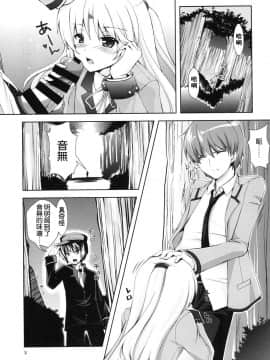 [立华奏的粉丝汉化][黒猫亭(チビのん☆)]天使ちゃんマジペロペロ(Angel Beats!)_005