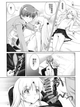 [立华奏的粉丝汉化][黒猫亭(チビのん☆)]天使ちゃんマジペロペロ(Angel Beats!)_017