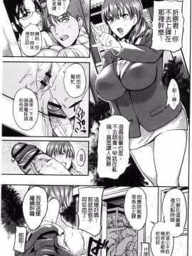 [風的工房][はんぺら] 膣（なか）出し汁だく巨乳授業 膣射出汁溢出巨乳授業_008