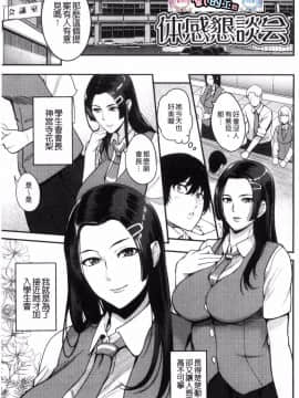 [風的工房][はんぺら] 膣（なか）出し汁だく巨乳授業 膣射出汁溢出巨乳授業_020