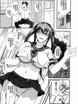 [風的工房][はんぺら] 膣（なか）出し汁だく巨乳授業 膣射出汁溢出巨乳授業_079