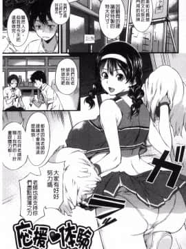 [風的工房][はんぺら] 膣（なか）出し汁だく巨乳授業 膣射出汁溢出巨乳授業_096
