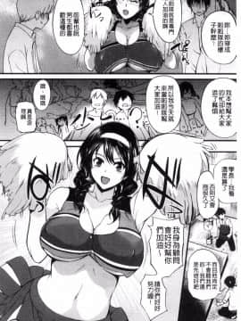 [風的工房][はんぺら] 膣（なか）出し汁だく巨乳授業 膣射出汁溢出巨乳授業_097