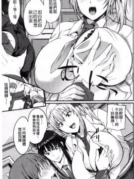 [風的工房][はんぺら] 膣（なか）出し汁だく巨乳授業 膣射出汁溢出巨乳授業_120
